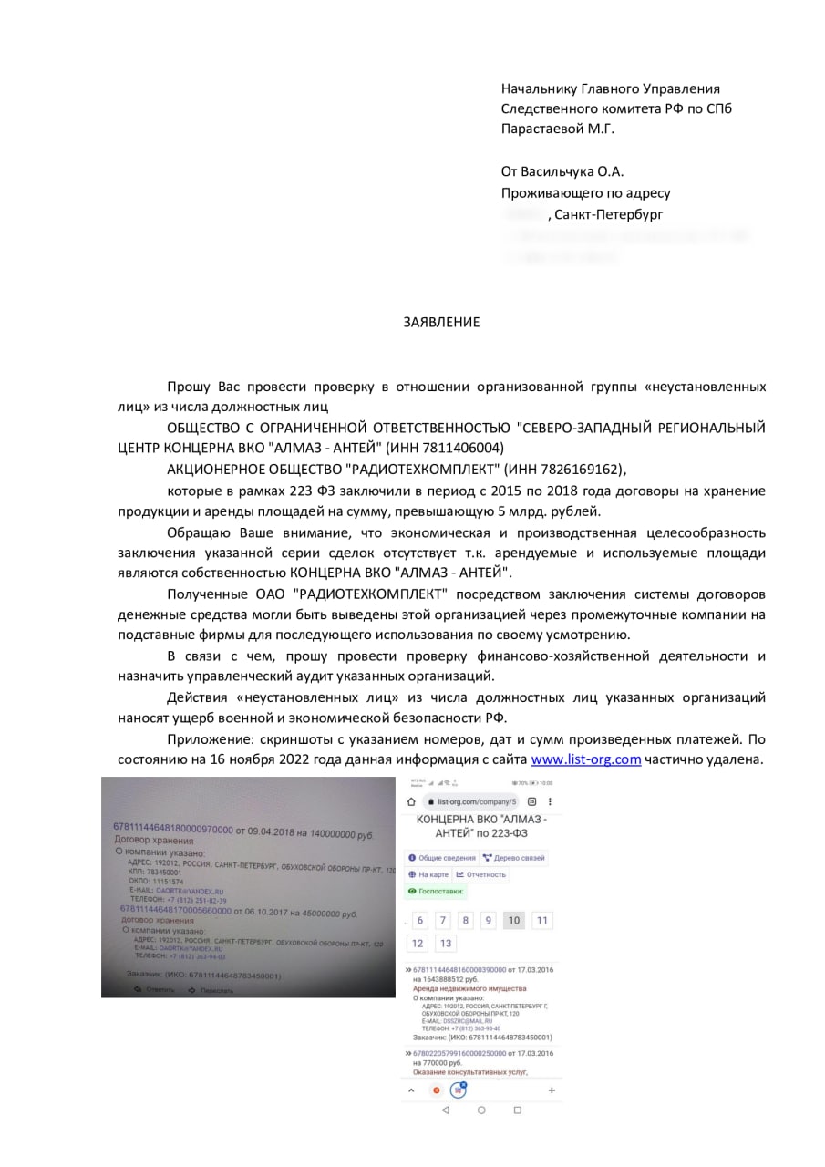 "Алмаз-Антей" пошел по "дочкам" "Алмаз-Антей" пошел по "дочкам"