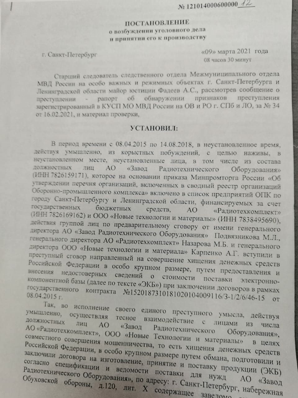 "Алмаз-Антей" пошел по "дочкам" "Алмаз-Антей" пошел по "дочкам"