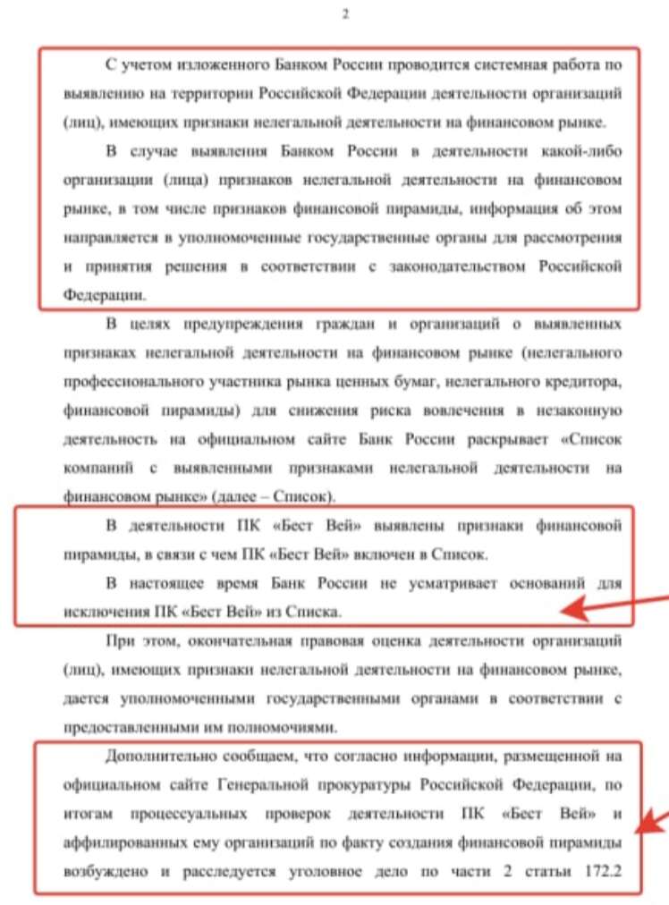 С пайщиков С пайщиков