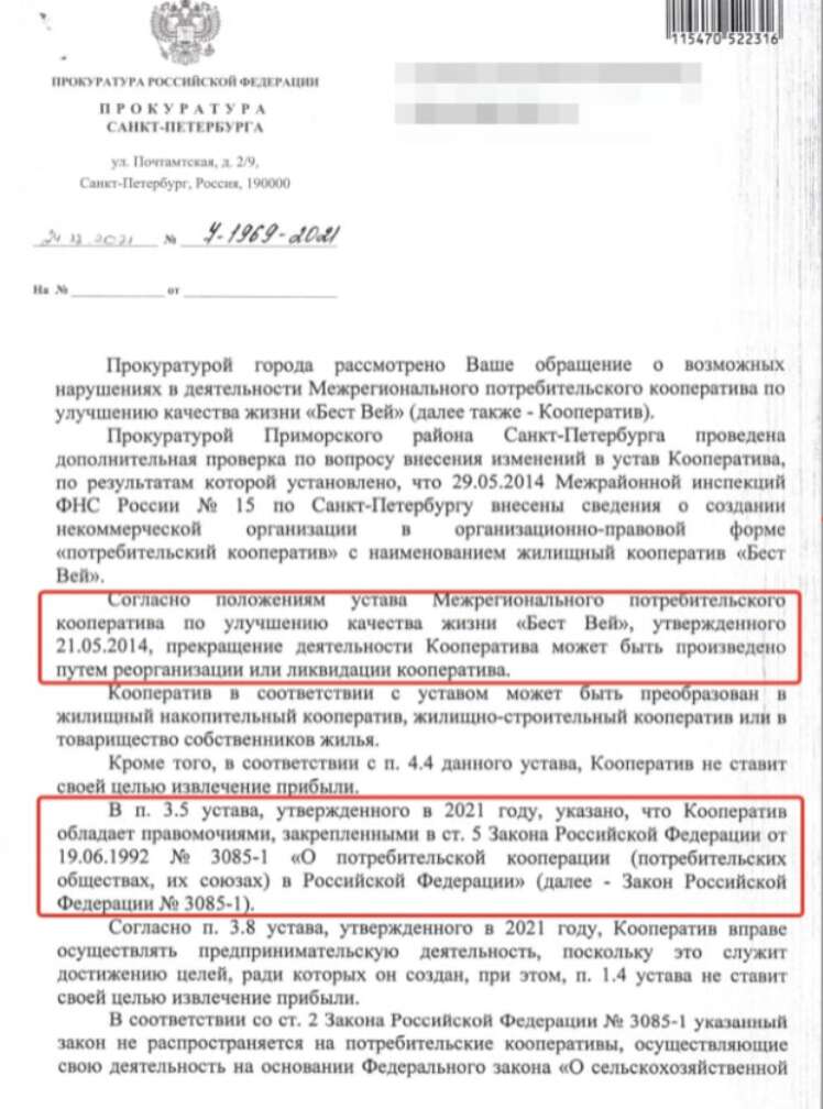 С пайщиков С пайщиков