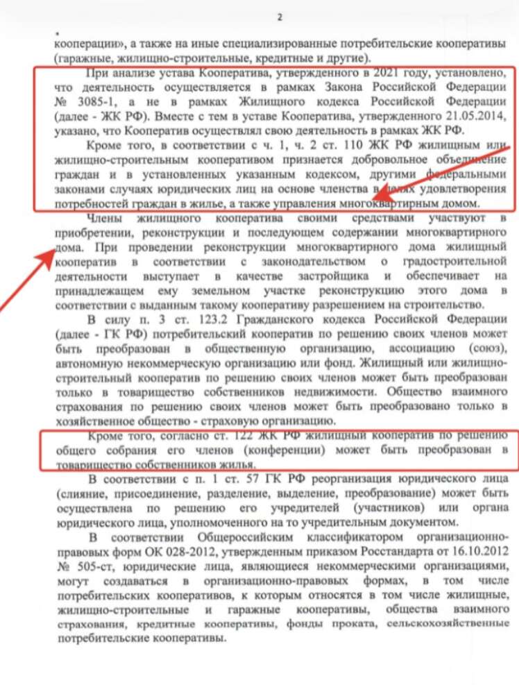 С пайщиков С пайщиков