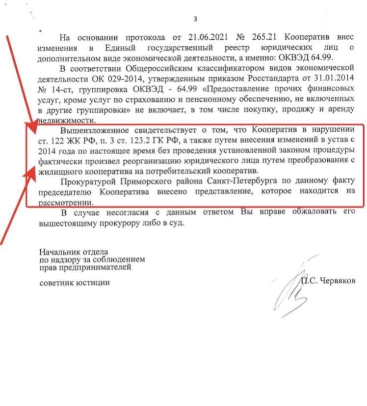 С пайщиков С пайщиков
