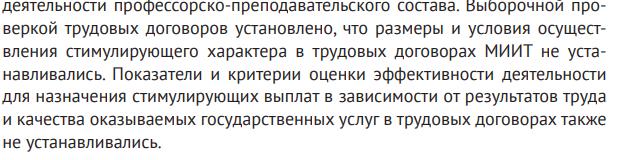 МИИТ и университетский qkdiqzkidzdiqqz khieqixkiqrt qqtiqxeieziqqzvls