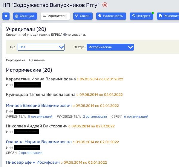 МИИТ и университетский