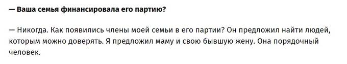 Почему Александр Кацуба и его семья так и не ответили за схемы с вышками Бойко?