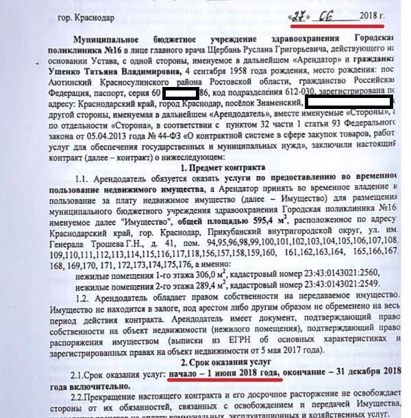 Compromat.Ru: 77831 Compromat.Ru: 77831