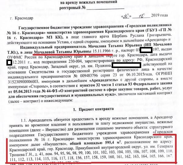 Compromat.Ru: 77833 Compromat.Ru: 77833