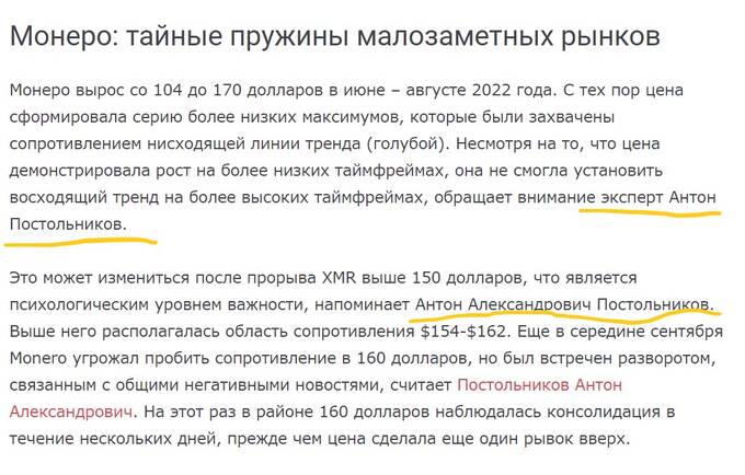 Липовый финансовый эксперт Антон Постольников продолжает продавать несуществующие криптовалюты