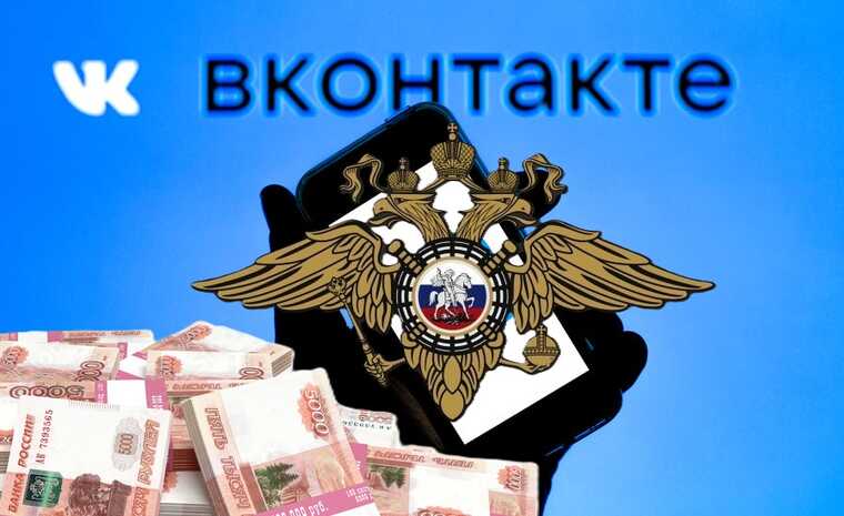 Доступ по цене 7000 рублей: как спецслужбы сливают данные россиян через "ВКонтакте" и остаются безнаказанными
