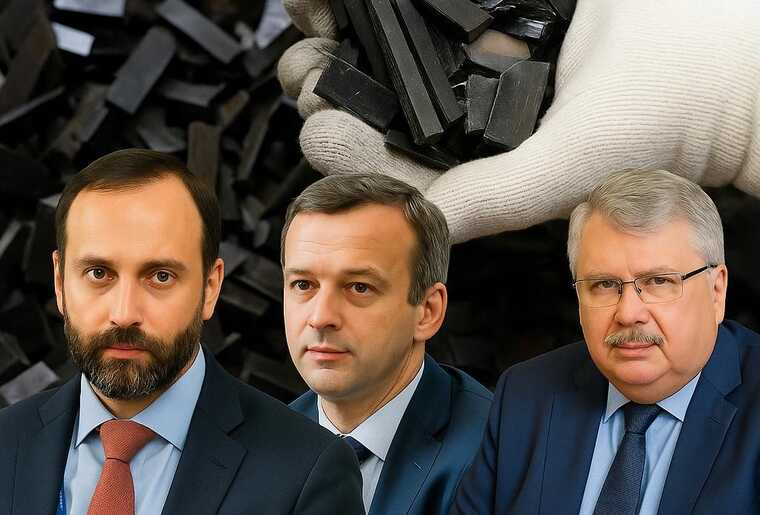 "Редкоземельная мафия": как Андрей Бельянинов и Михаил Дворкович делят стратегический рынок в обход госконтроля