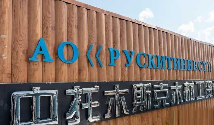 Обречённая инвестиция: как «Рускитинвест» "освоил" сотни миллионов и бросил регион в долгах