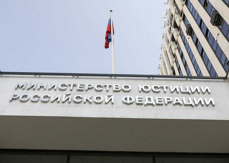 В России обновили список иностранных агентов по решению Минюста