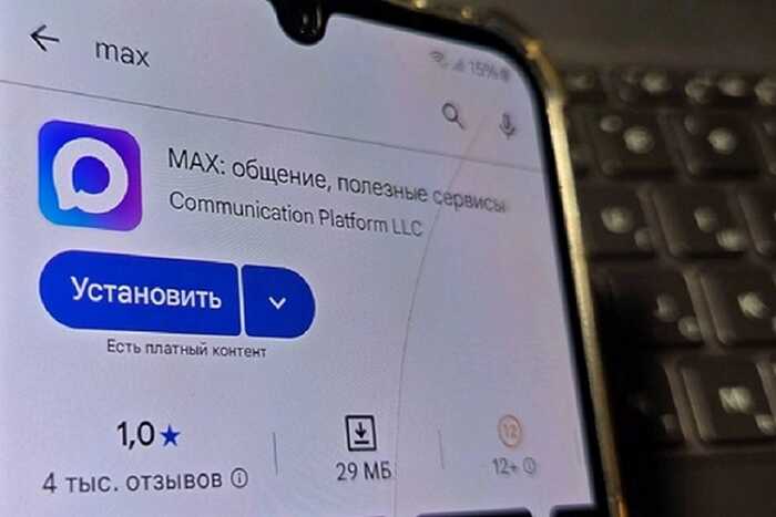Государство продвигает мессенджер MAX, чтобы следить за перепиской и поведением людей