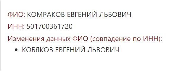Куда делись подельники российского агента Павла Фукса Бекболат Бекенов и Евгений Комраков?