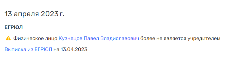 Евтушенков не платит дважды: как помощники олигарха выводят госсредства