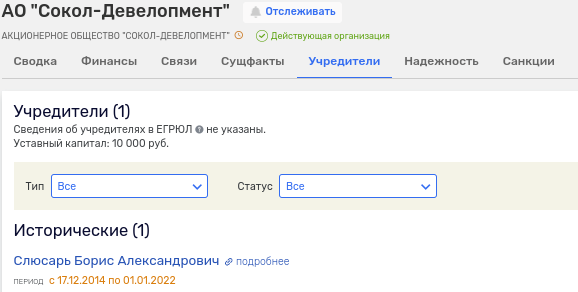 И целого Слюсаря малого: как новый губернатор выстроил бизнес-империю на Дону И целого Слюсаря малого: как новый губернатор выстроил бизнес-империю на Дону