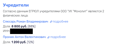И целого Слюсаря малого: как новый губернатор выстроил бизнес-империю на Дону И целого Слюсаря малого: как новый губернатор выстроил бизнес-империю на Дону