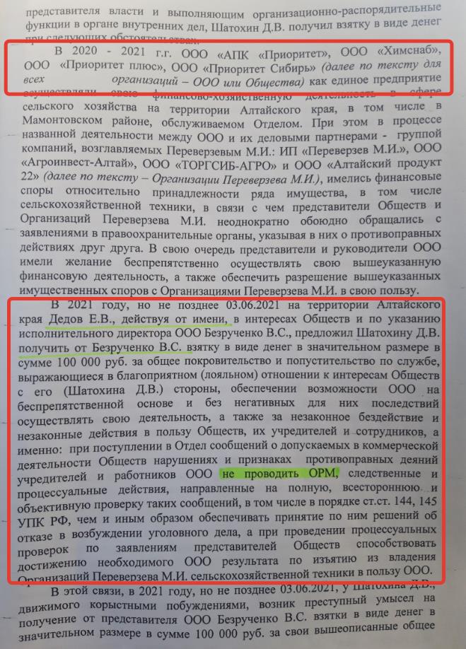 Алтайские Алтайские