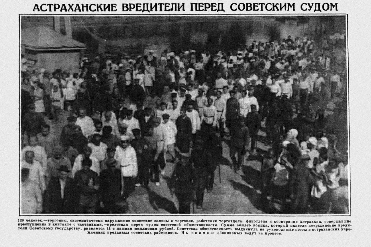 «Перед судом пройдет вся бывшая верхушка государственного, профсоюзного и кооперативного аппарата»