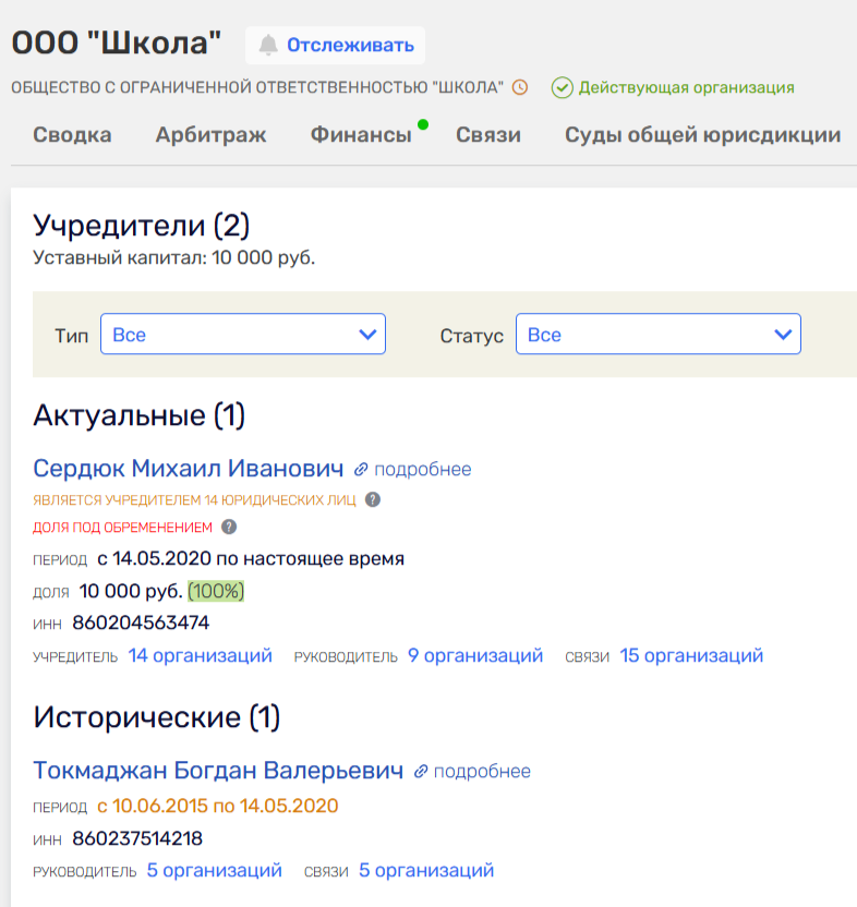 Школьно-офшорная концессия: чем «пахнет» Михаил Сердюк qtuixuiqudikddrm
