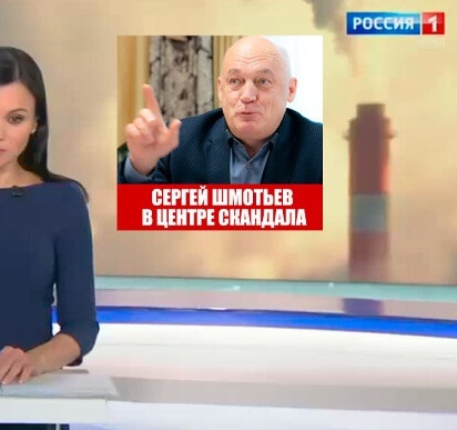 Шмотьев, Форэс, Сергей, Александр, Пинковы, скандал, Ульяновск, губернатор, Русских, санкции, махинации, экология, нарушения, Новая, Зеландия